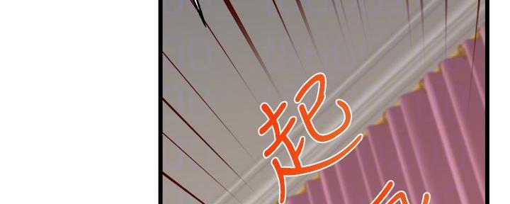 《大学教授的爸爸》第20话 第73页