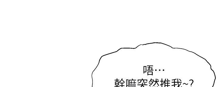 《大学教授的爸爸》第20话 第76页