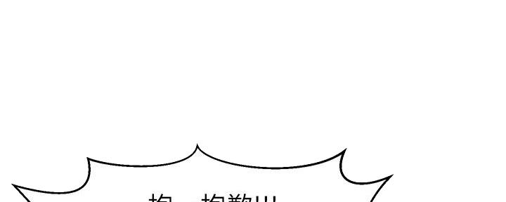 《大学教授的爸爸》第20话 第79页