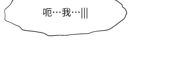《大学教授的爸爸》第20话 第92页