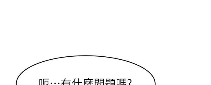 《大学教授的爸爸》第23话 第106页