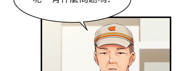 《大学教授的爸爸》第23话 第107页