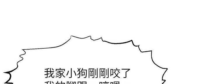 《大学教授的爸爸》第23话 第111页