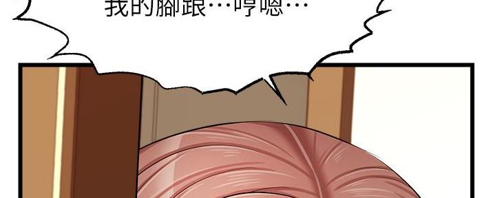 《大学教授的爸爸》第23话 第112页