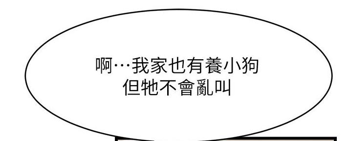 《大学教授的爸爸》第23话 第117页