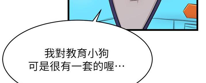 《大学教授的爸爸》第23话 第120页