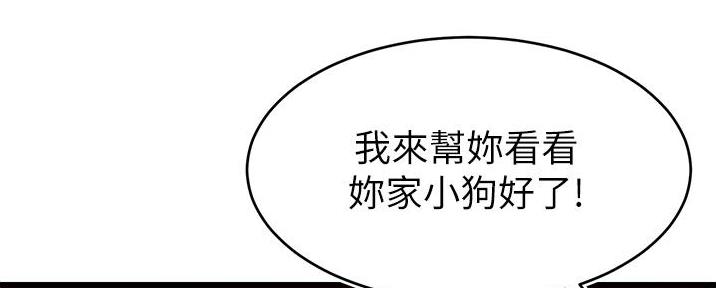《大学教授的爸爸》第23话 第122页