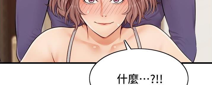 《大学教授的爸爸》第23话 第125页