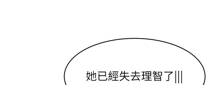 《大学教授的爸爸》第23话 第13页
