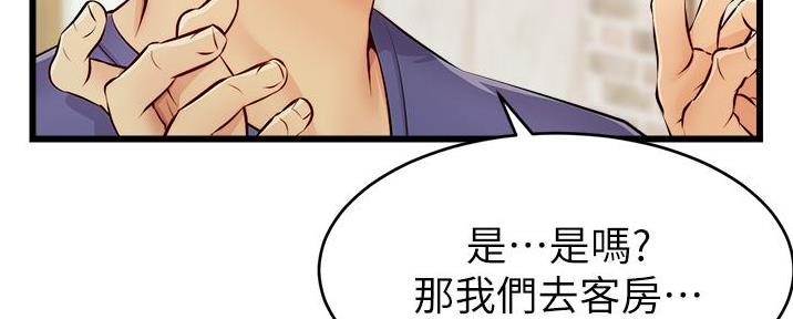 《大学教授的爸爸》第23话 第16页