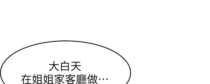 《大学教授的爸爸》第23话 第20页