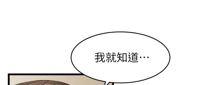 《大学教授的爸爸》第23话 第24页