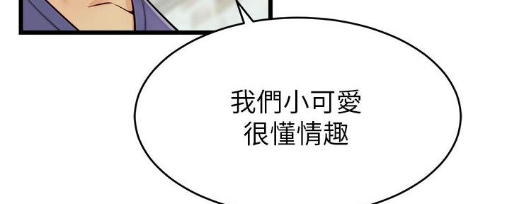 《大学教授的爸爸》第23话 第27页