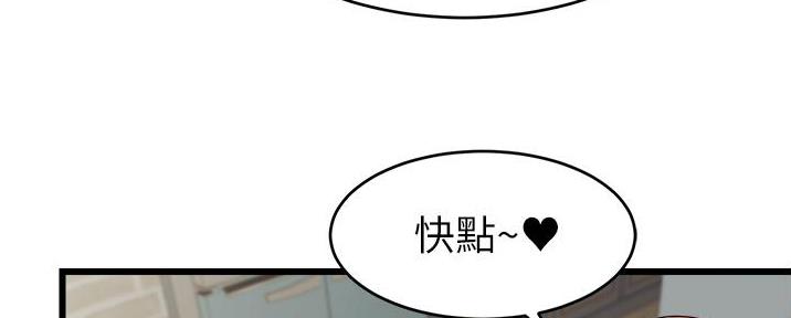 《大学教授的爸爸》第23话 第28页