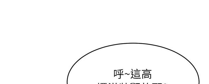 《大学教授的爸爸》第23话 第2页