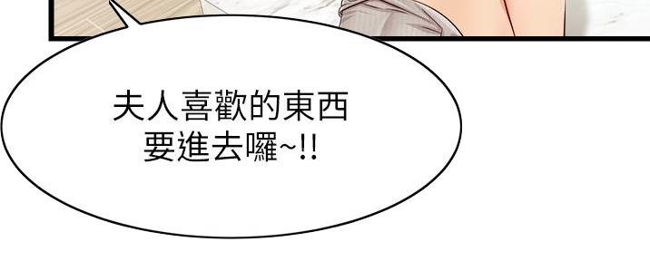 《大学教授的爸爸》第23话 第30页