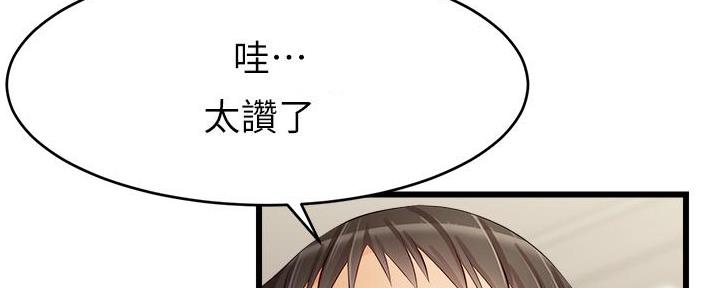 《大学教授的爸爸》第23话 第32页