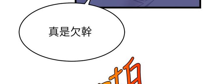 《大学教授的爸爸》第23话 第35页