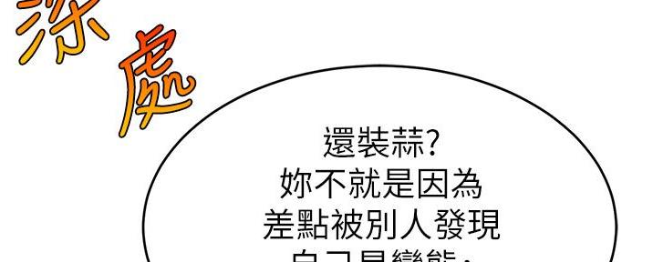 《大学教授的爸爸》第23话 第37页