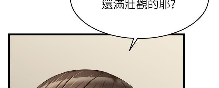 《大学教授的爸爸》第23话 第3页