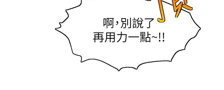 《大学教授的爸爸》第23话 第40页