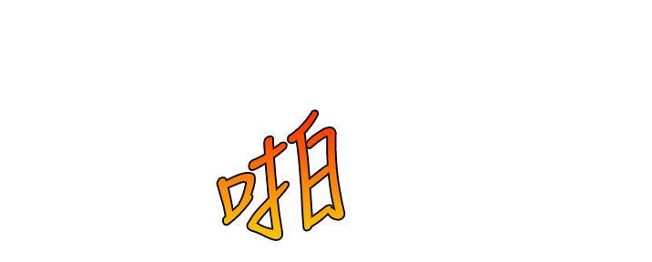 《大学教授的爸爸》第23话 第41页