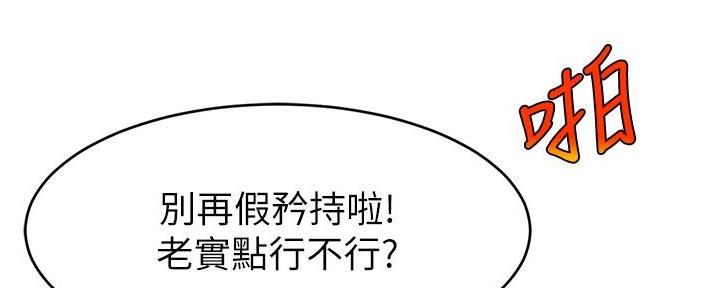 《大学教授的爸爸》第23话 第42页