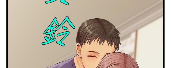 《大学教授的爸爸》第23话 第50页