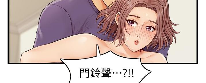 《大学教授的爸爸》第23话 第51页