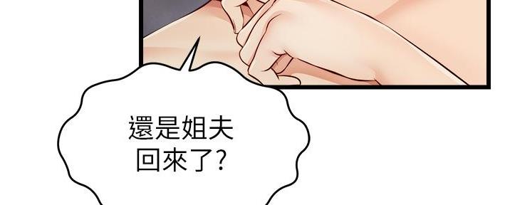 《大学教授的爸爸》第23话 第56页