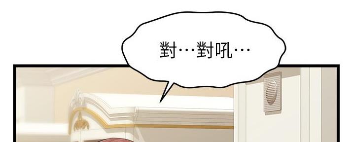 《大学教授的爸爸》第23话 第63页