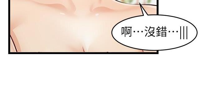 《大学教授的爸爸》第23话 第69页