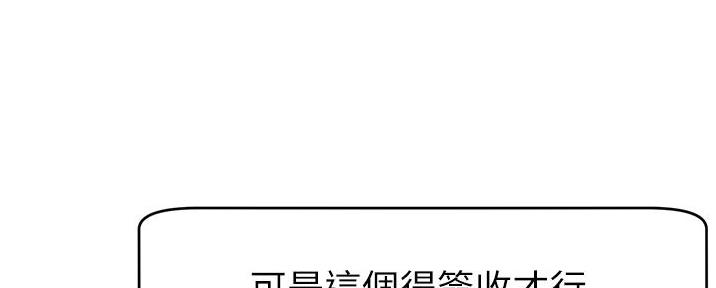 《大学教授的爸爸》第23话 第74页