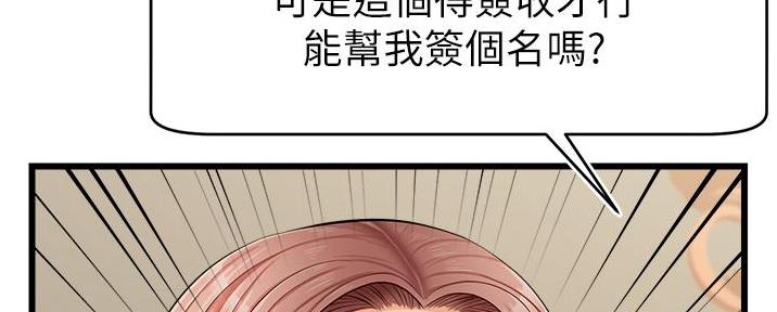 《大学教授的爸爸》第23话 第75页