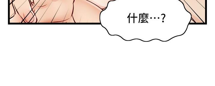 《大学教授的爸爸》第23话 第78页