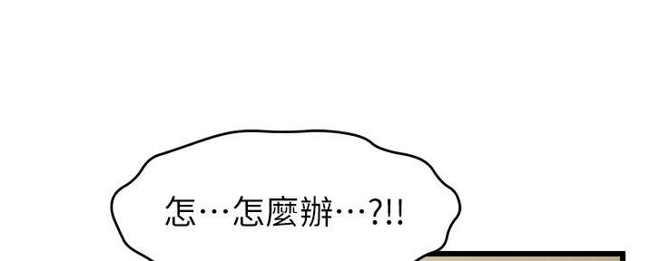 《大学教授的爸爸》第23话 第79页