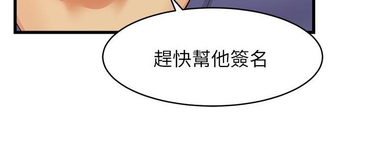 《大学教授的爸爸》第23话 第86页