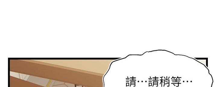 《大学教授的爸爸》第23话 第90页