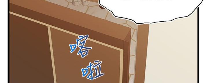 《大学教授的爸爸》第23话 第91页