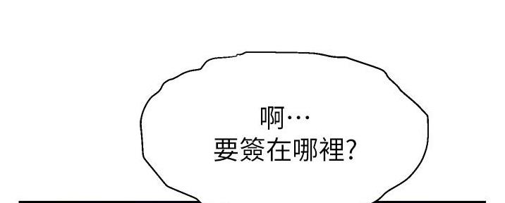 《大学教授的爸爸》第23话 第93页