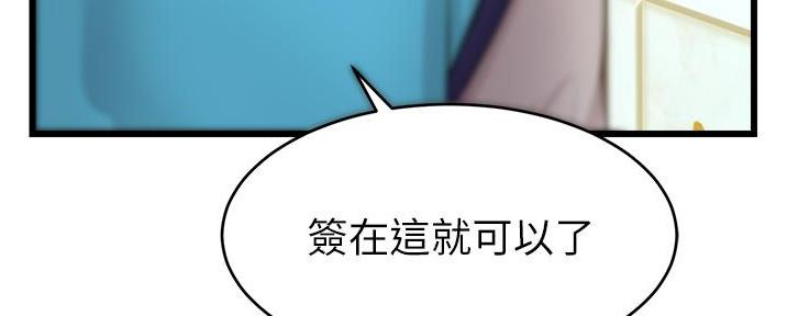 《大学教授的爸爸》第23话 第97页