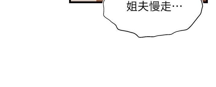 《大学教授的爸爸》第22话 第102页