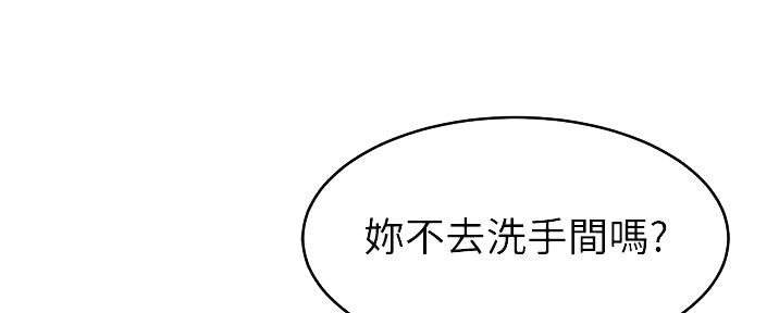 《大学教授的爸爸》第22话 第107页