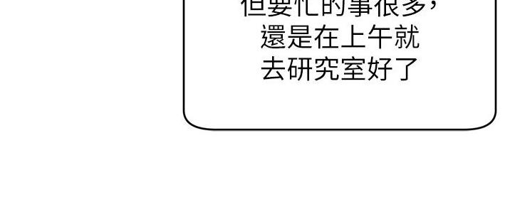 《大学教授的爸爸》第22话 第10页