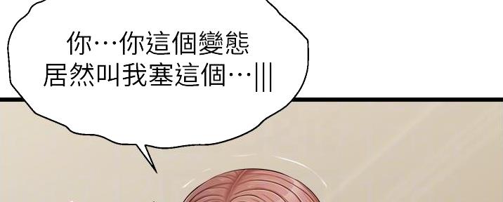 《大学教授的爸爸》第22话 第112页