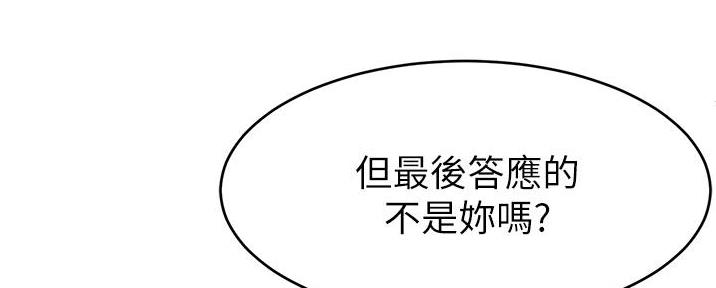 《大学教授的爸爸》第22话 第115页