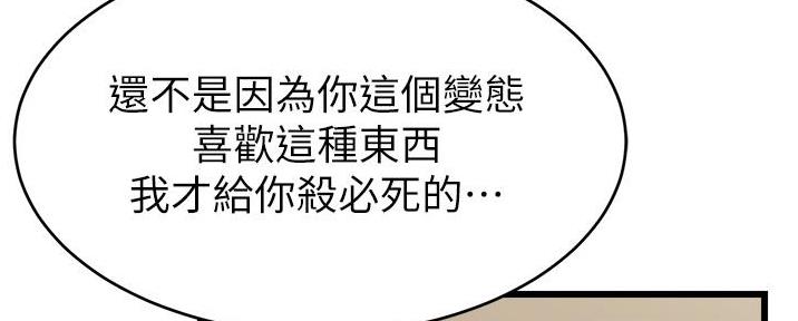 《大学教授的爸爸》第22话 第119页