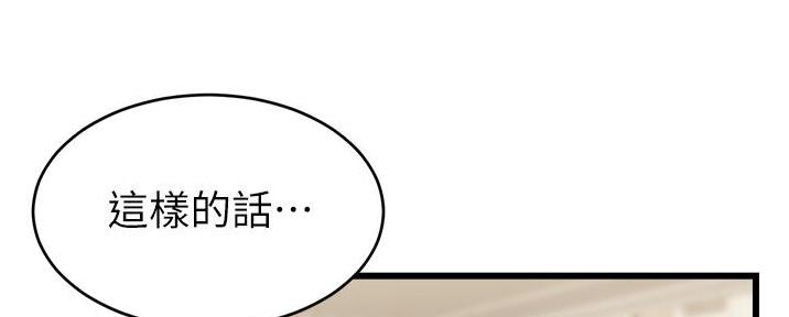 《大学教授的爸爸》第22话 第11页