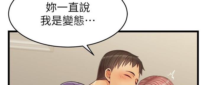 《大学教授的爸爸》第22话 第124页