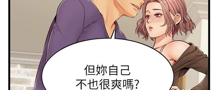 《大学教授的爸爸》第22话 第125页